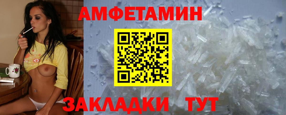 Амфетамин 98% Красноярск