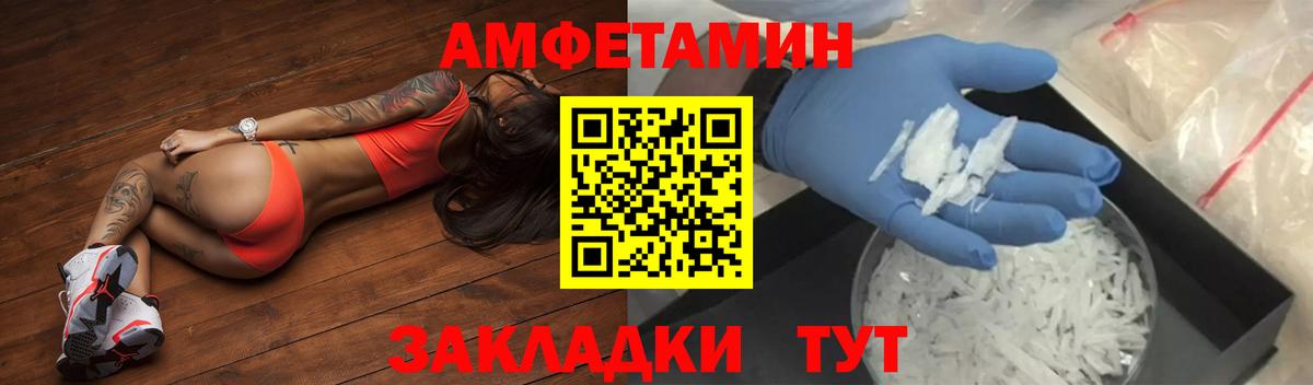 АМФ  АМФЕТАМИН  Красноярск  блэк спрут   Вход с VPN  Амфетамин Розовый 