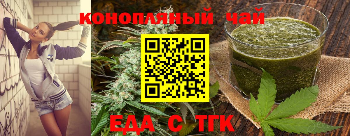 Canna-Cookies марихуана  Вход с VPN  Красноярск 