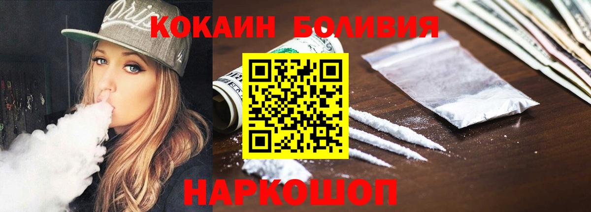 Красноярск  Cocaine  Вход с VPN  Кокаин FishScale 