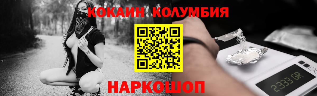 Cocaine Колумбийский Красноярск