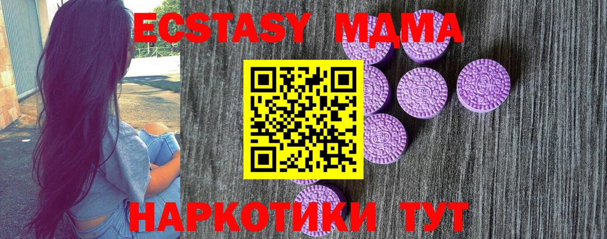 Ecstasy VHQ  купить наркотики цена  Ecstasy Cube  Красноярск  Вход с VPN 