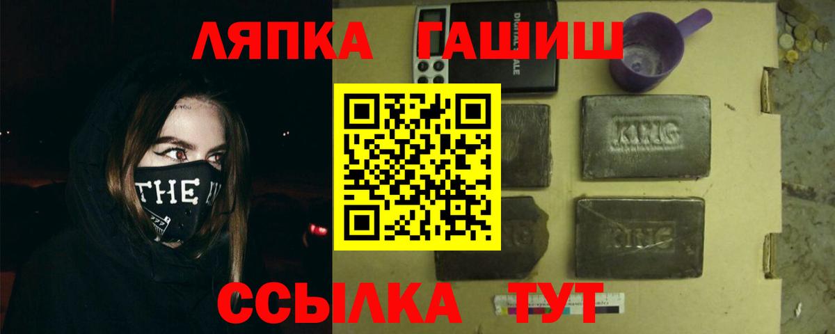 ГАШ гарик  Гашиш Premium  Красноярск  Гашиш  Вход с VPN 