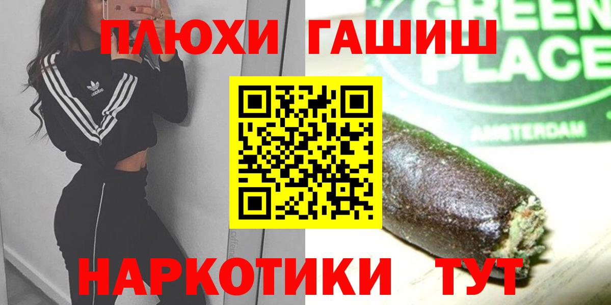Меф   Конопля  ГАШИШ  Конопля  A-PVP СК кристаллы  Цена  Красноярск  Вход с VPN 