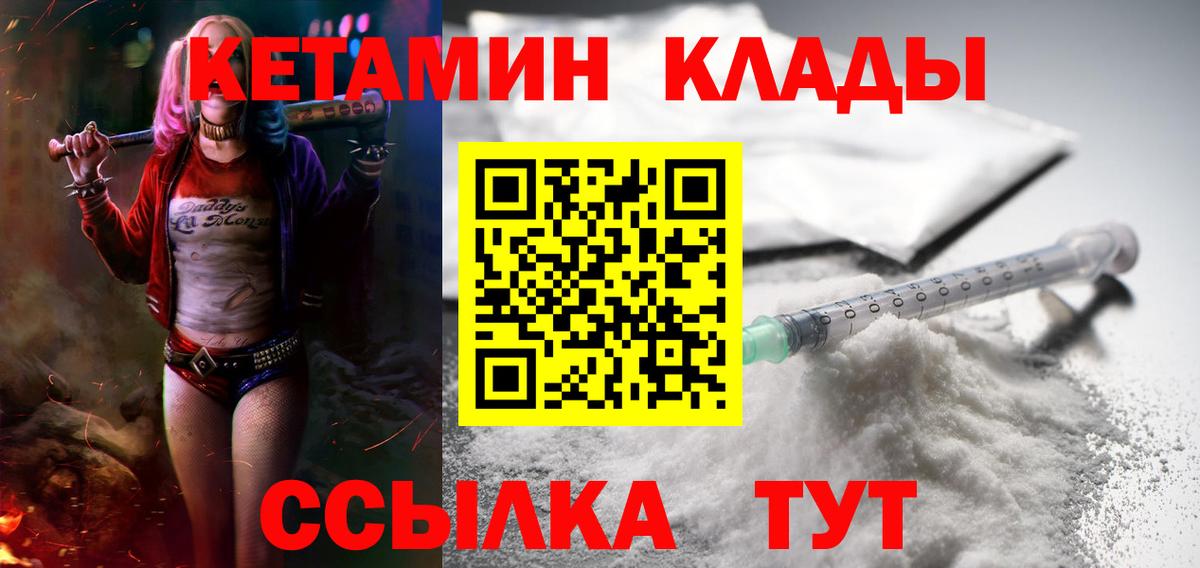 Красноярск  КЕТАМИН ketamine  Вход с VPN 