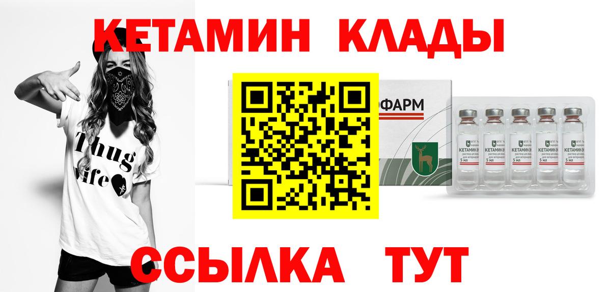 КЕТАМИН VHQ Красноярск