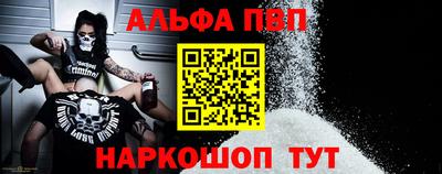 ALPHA PVP Канаш