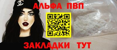 ALPHA PVP Канаш