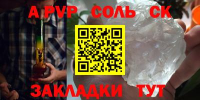 ALPHA PVP Канаш