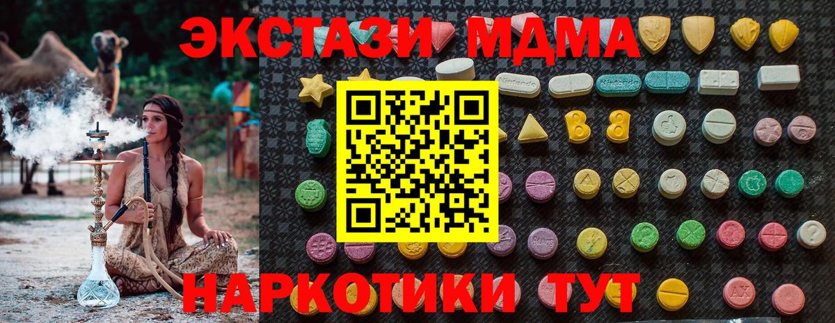 Красноярск  МДМА молли  MDMA Molly  Вход с VPN 