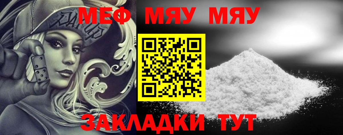 Меф кристаллы Красноярск
