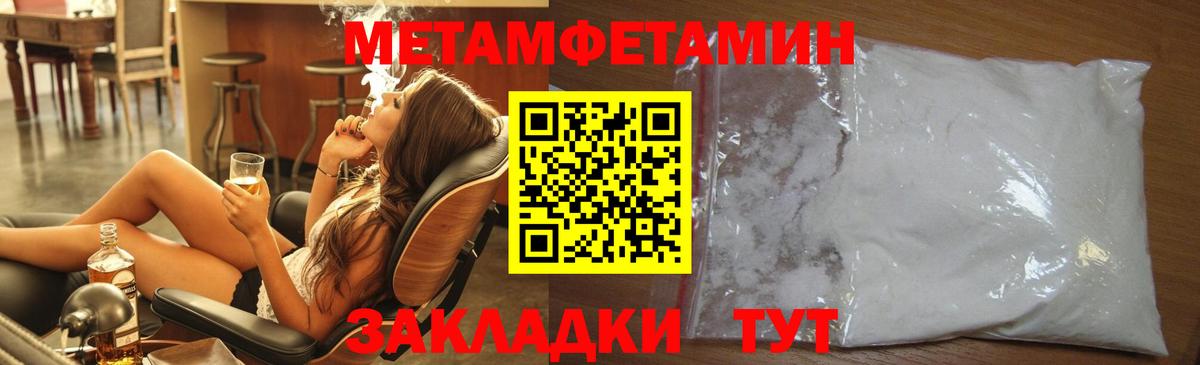 МЕТАМФЕТАМИН Methamphetamine Красноярск