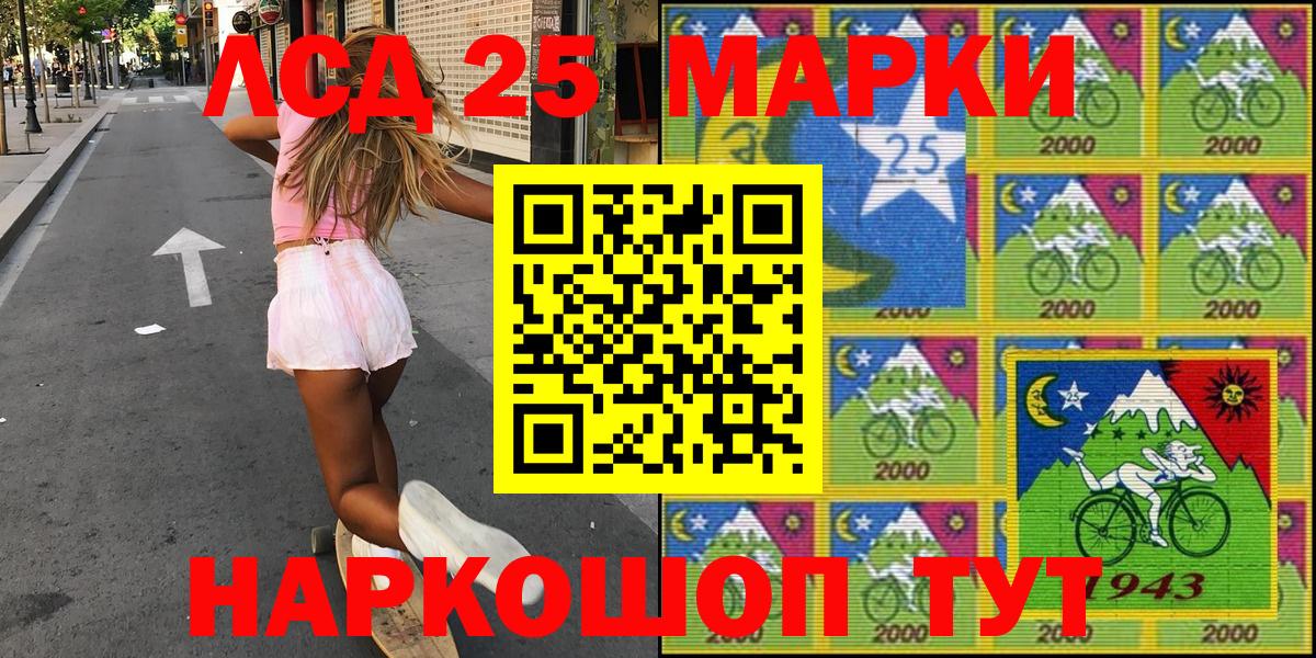 Наркотические марки 1500мкг Красноярск
