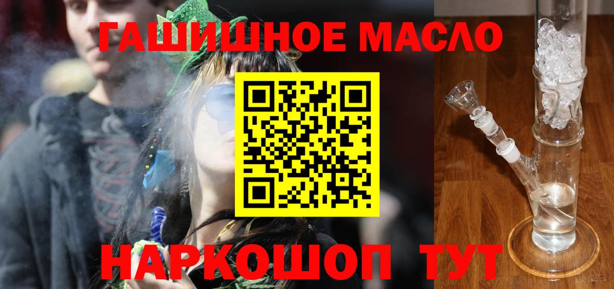 ТГК гашишное масло  Вход с VPN  Красноярск 