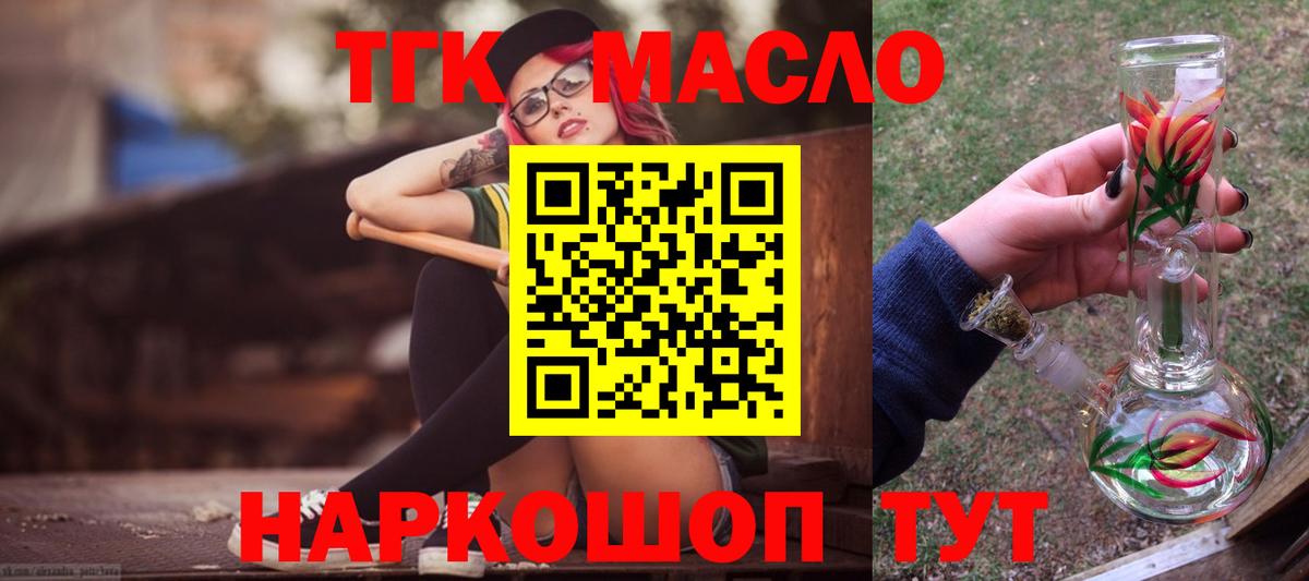 ТГК Wax Красноярск